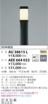 AEE664032