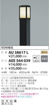 AEE564039