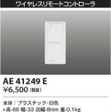 AE41249E