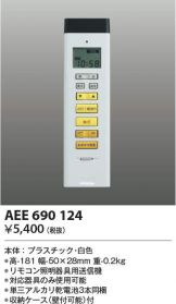 AEE690124