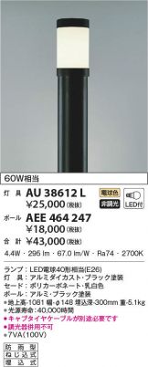 AEE464247