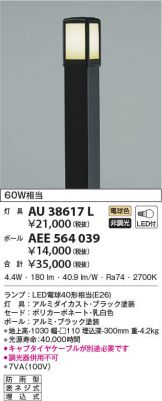 AEE564039