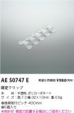 AE50747E