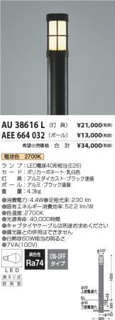 AEE664032