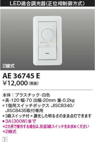 AE36745E