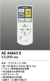 AE44865E