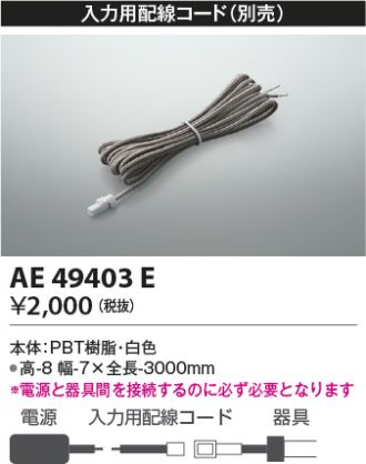 AE49403E