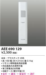 AEE690129