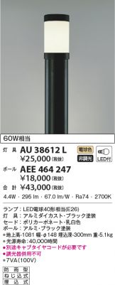 AEE464247