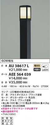 AEE564039