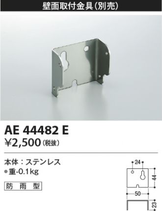 AE44482E