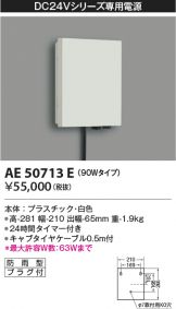 AE50713E
