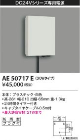 AE50717E