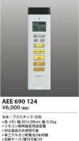 AEE690124