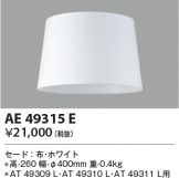 AE49315E