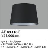 AE49316E