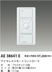 AE38641E