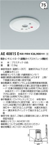 AE40815E