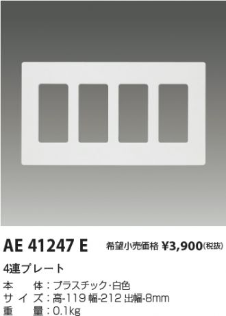 AE41247E
