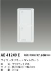 AE41249E