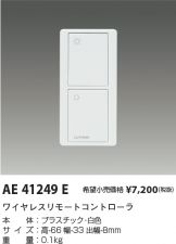 AE41249E