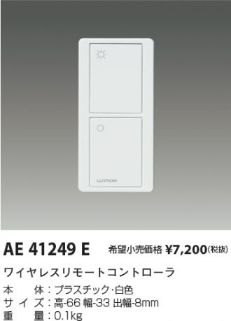 AE41249E