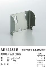 AE44482E