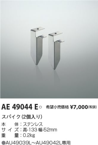 AE49044E