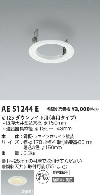 AE51244E