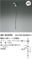 AE92393