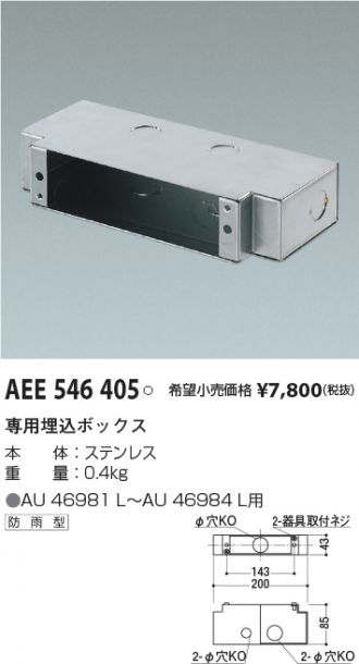 AEE546405