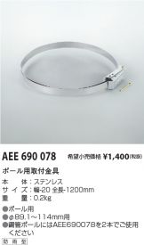 AEE690078