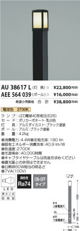 AEE564039