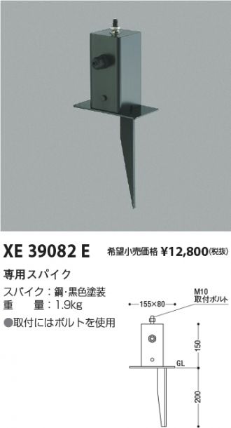 XE39082E