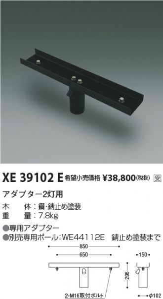 XE39102E