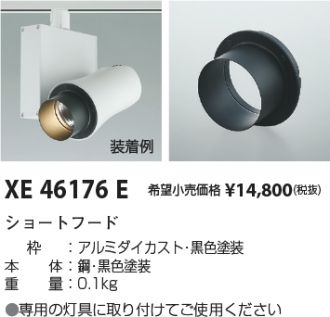 XE46176E