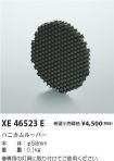 XE46523E