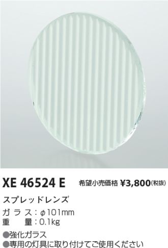 XE46524E