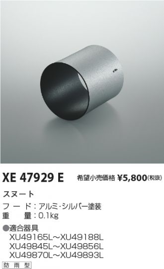 XE47929E