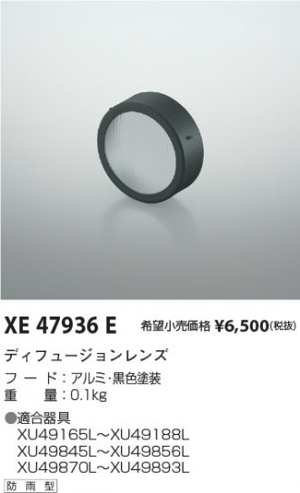 XE47936E