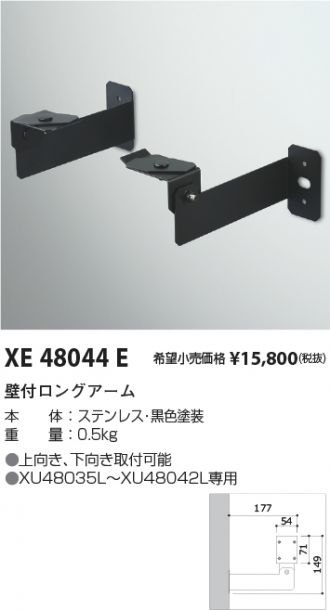 XE48044E