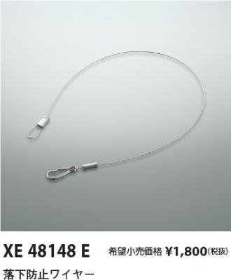 XE48148E