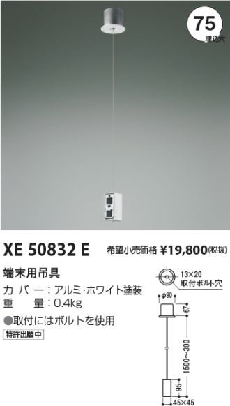 XE50832E