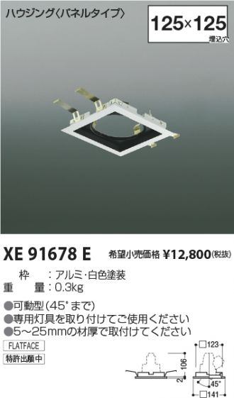 XE91678E
