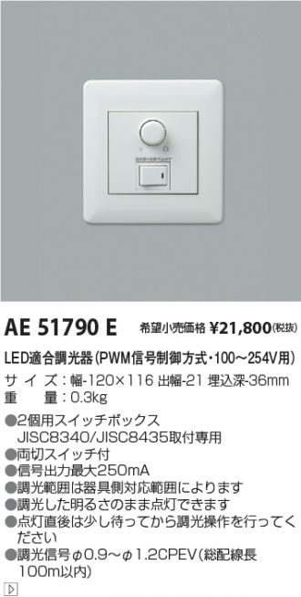 AE51790E