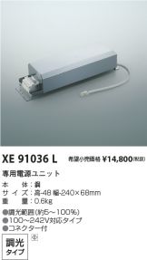 XE91036L