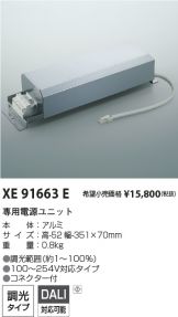XE91663E
