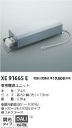 XE91665E