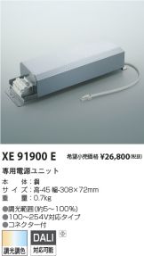 XE91900E