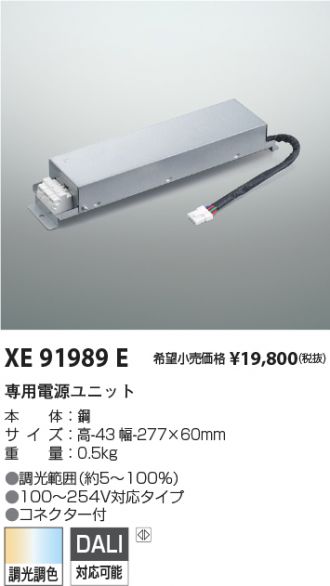 XE91989E